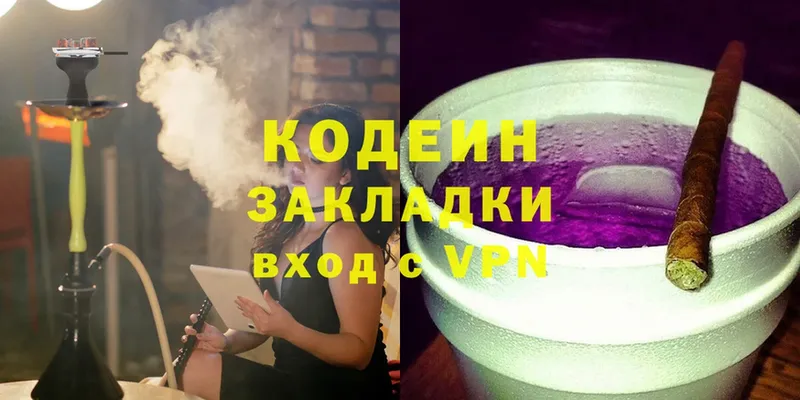 mega зеркало  Пятигорск  Codein Purple Drank 