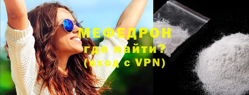 Меф mephedrone  mega   Пятигорск 